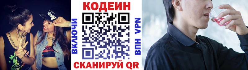 mega tor  как найти закладки  Осташков  Кодеиновый сироп Lean Purple Drank 
